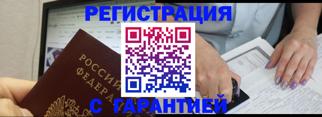 регистрация для школы в Славгороде