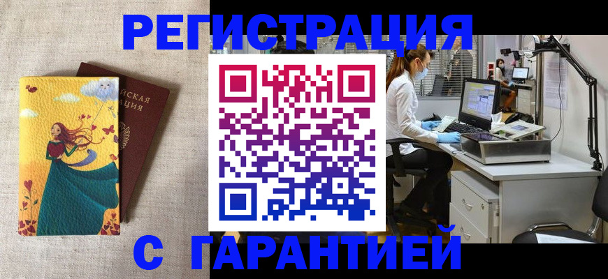 регистрация для школы в Славгороде