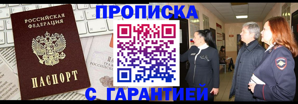 миграционный учет в Славгороде